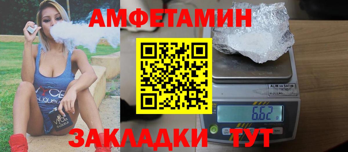 Амфетамин Premium Магнитогорск