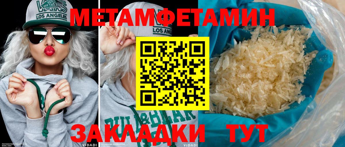 Амфетамин Розовый  Вход с VPN  Амфетамин  Магнитогорск 