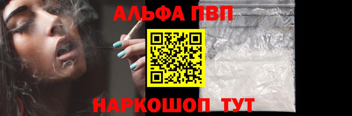 Alpha-PVP кристаллы Магнитогорск