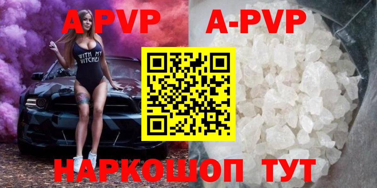 A PVP VHQ  Вход с VPN  Alfa_PVP Соль  Alpha-PVP СК КРИС  Магнитогорск 