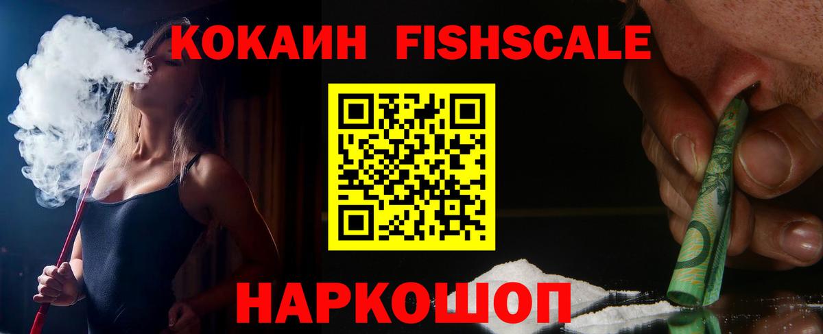 КОКАИН VHQ  Вход с VPN  Магнитогорск 