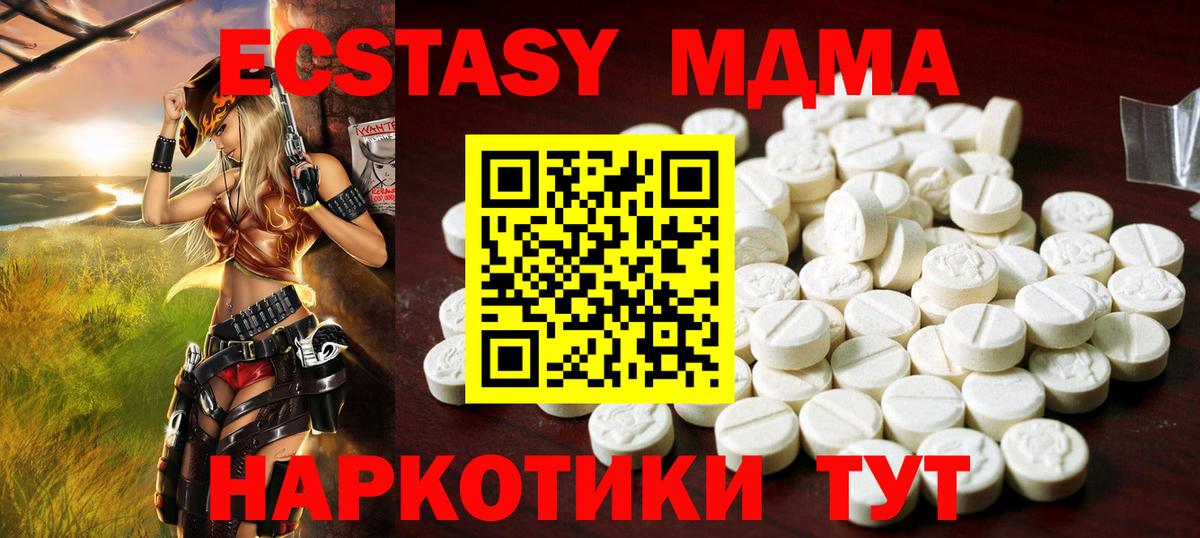 ЭКСТАЗИ 280мг Магнитогорск