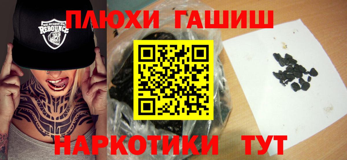 Магнитогорск  ГАШИШ  Вход с VPN  ГАШИШ Premium  ГАШИШ ice o lator 