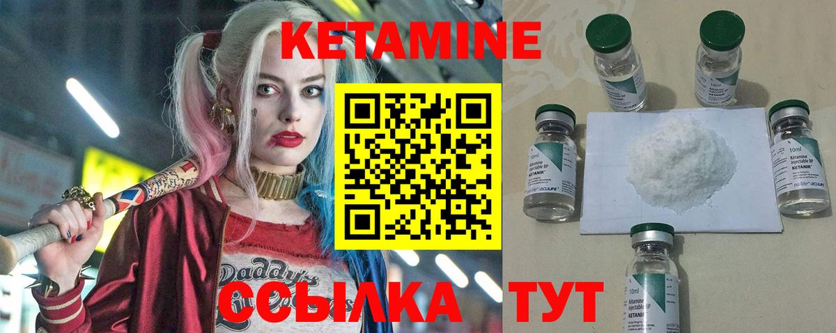 Магнитогорск  Кетамин ketamine  Вход с VPN 