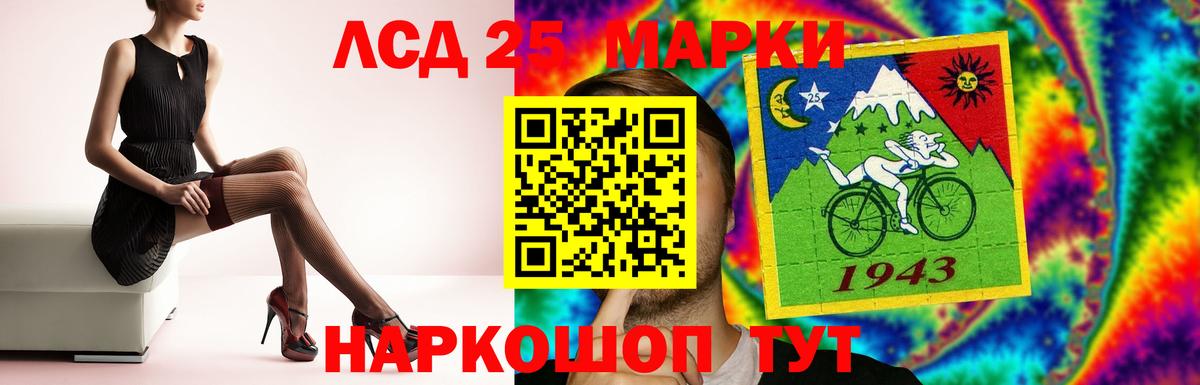 Лсд 25 экстази кислота  LSD-25 экстази кислота  Магнитогорск  Вход с VPN 
