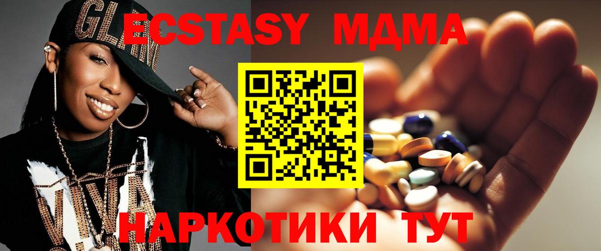 МДМА молли  Вход с VPN  Магнитогорск  МДМА VHQ 