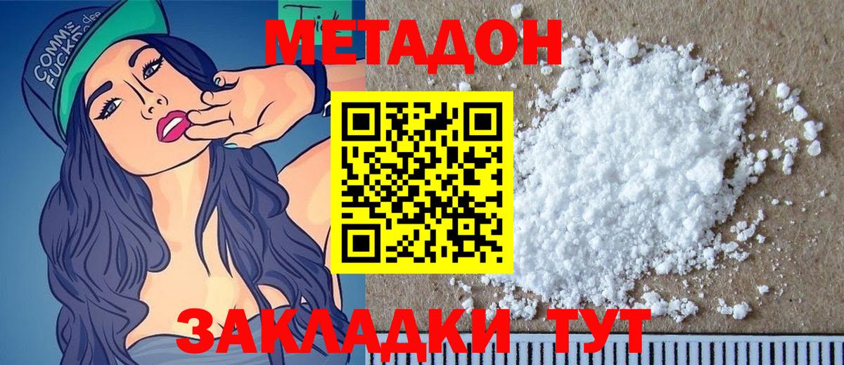 shop Telegram  Вход с VPN  МЕТАДОН мёд  Магнитогорск  Метадон methadone 