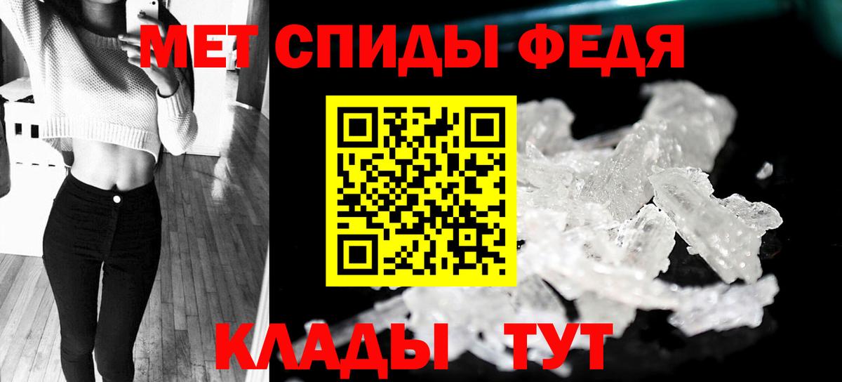 Метамфетамин пудра  Вход с VPN  Магнитогорск  Метамфетамин пудра 