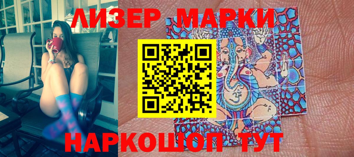 Наркотические марки  Марки N-bome 1,5мг  Вход с VPN  Магнитогорск 