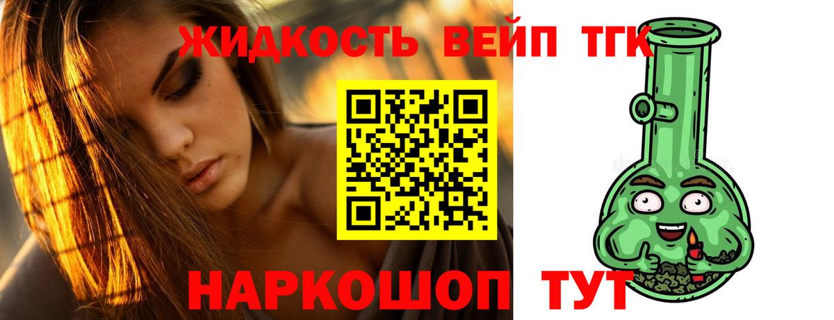 ТГК жижа Магнитогорск