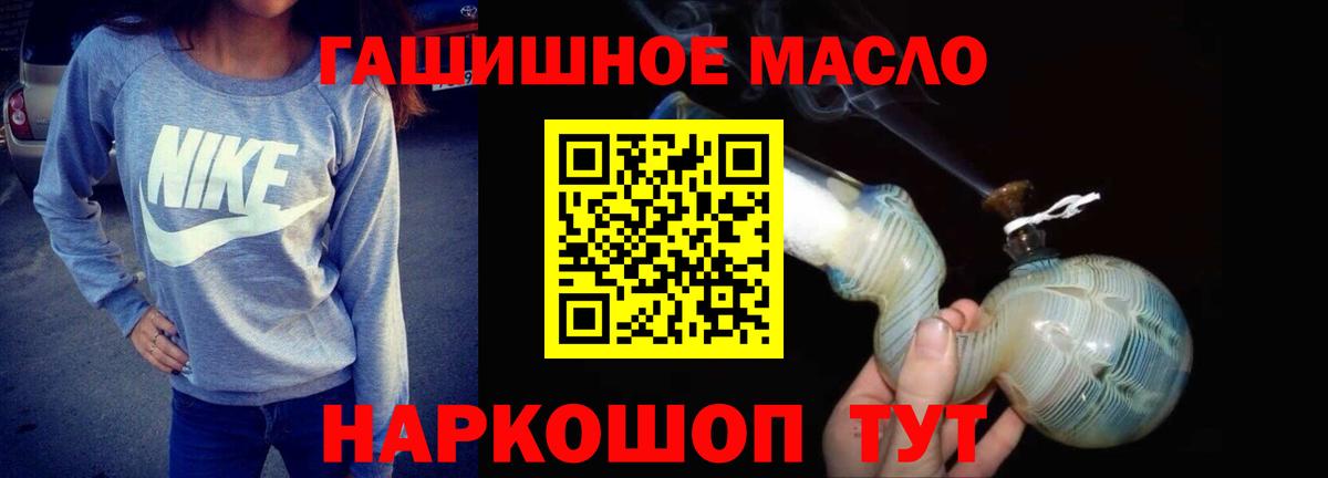 ТГК Wax  Вход с VPN  Дистиллят ТГК концентрат  Магнитогорск 